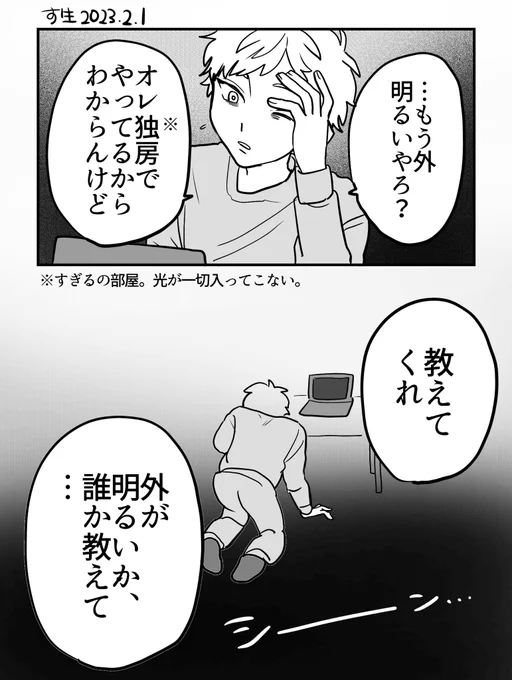 す生2.1 