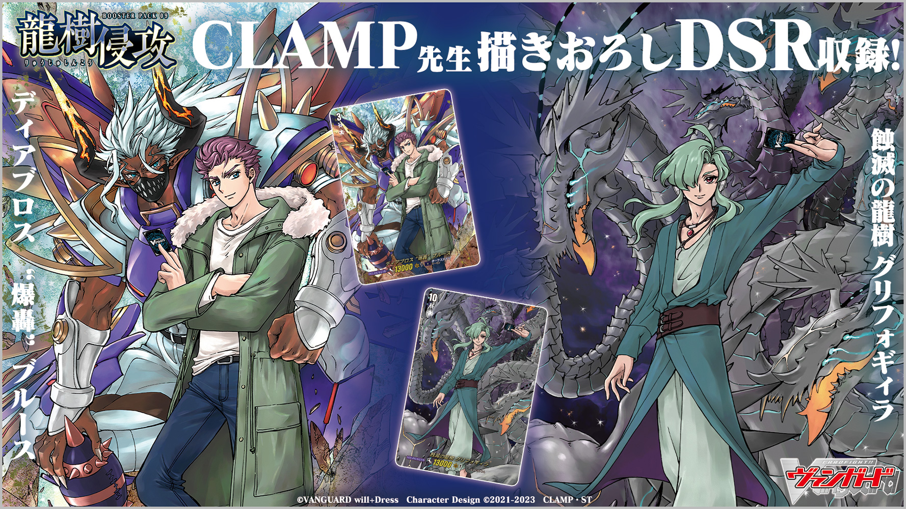 CLAMP公式 على X: 