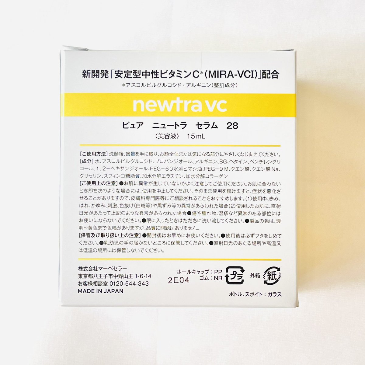 ri_chan029's tweet photo. newtra vc 28 SERUM♡
@marvesalaonline 
お肌にやさしい安定型中性ビタミンC誘導体を贅沢に配合した美容液✨さらっとしたみずみずしいテクスチャーで、伸びが良いです😌馴染みも早いし、ベタつかないので、その後のスキンケアにも移りやすい🙆🏻‍♀️
#PR #ビタミンC #中性ビタミンC #newtravc #MIRAVC®︎ https://t.co/PPpkevzpj6