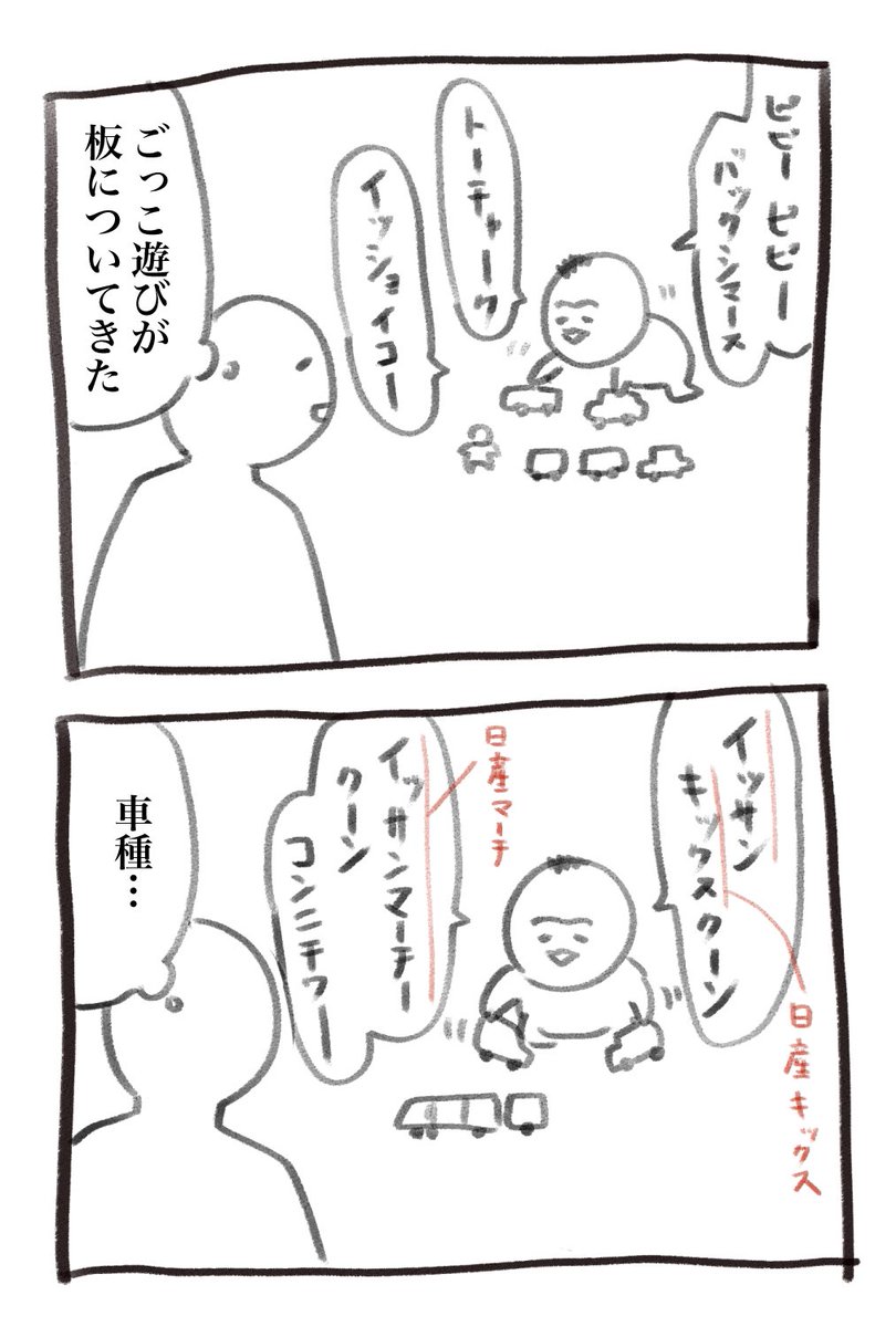 本日の育児漫画です 「スズキスイフト」「ミツオカロックスター」などがある 