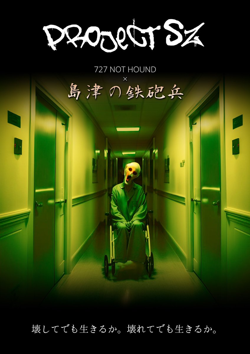 "再生医療"テーマの本格サバイバルホラー『Project SZ(仮タイトル)』制作決定-ゲーム実況者「島津の鉄砲兵」氏監修
https://t.co/GOnQqphjbV

「回復」がゲームのコアになっており、これまでにない切り口のサバイバルホラー体験となるようです。 