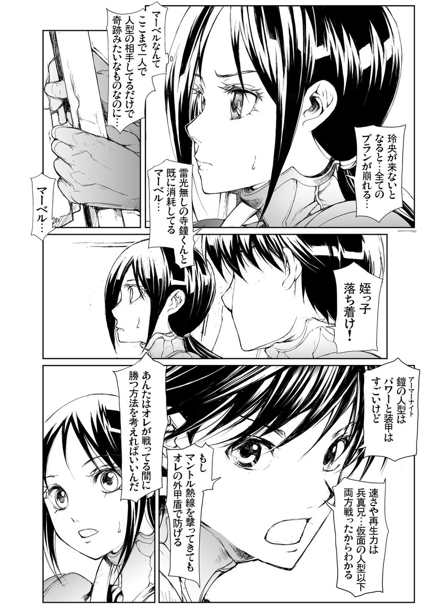 バーサスアース91: SAMURAI DRAIVEDRAIVE バーサスアース・オルタナティブ【無料】 https://t.co/kYJnap6sXX @amazonより 