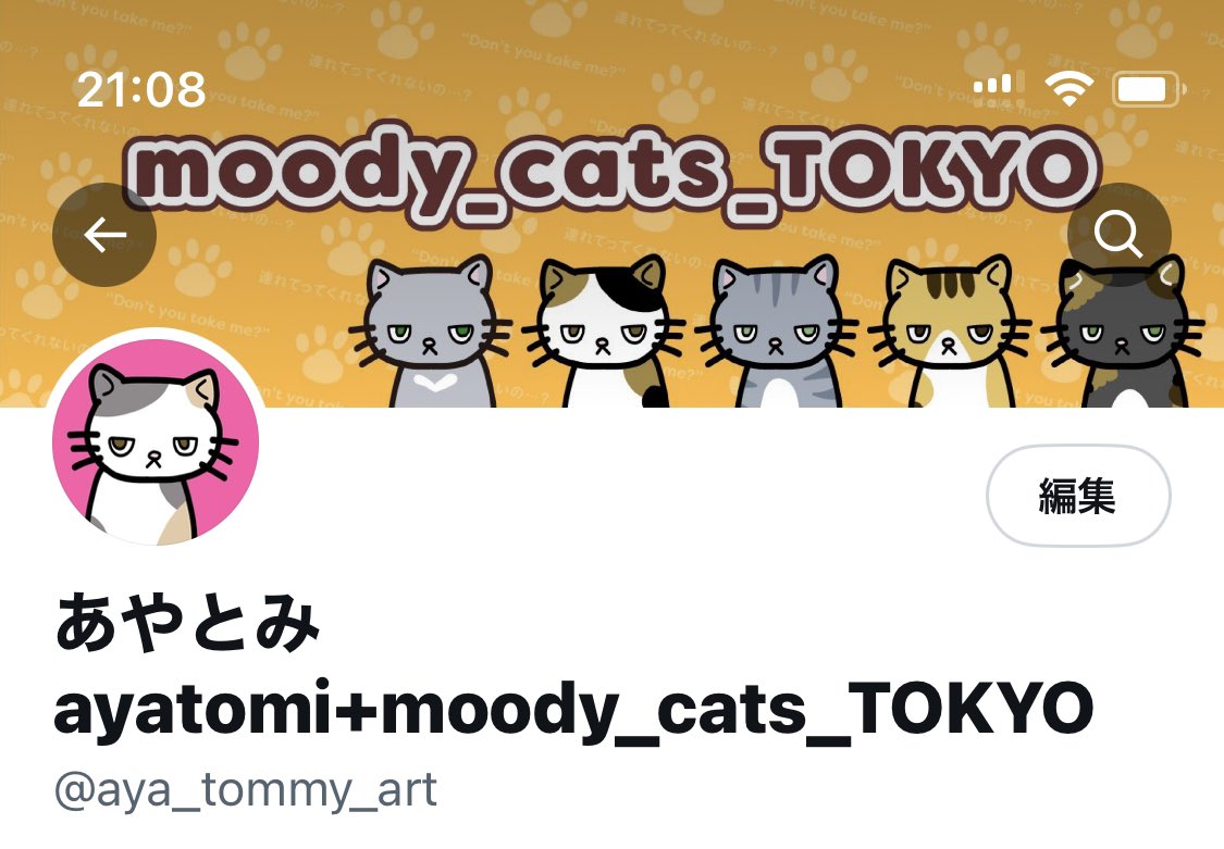 aya_tommy_art's tweet photo. おはようございます☀

見て見て🐈‍⬛❤️
新しいTwitterのヘッダーです❣️
オフ会でお会いした@fuji_moon1981 さんに依頼して作成して頂きました🙌

リプ欄でインスタをご紹介させて頂きます🐈💕

私のざっくり注文(「ムー猫らしい感じで」と依頼😂)にも応えて下さりました✨ https://t.co/0F1KknYqSi