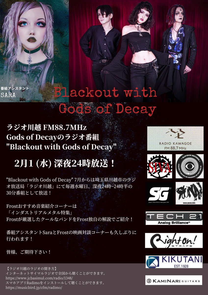 gods_of_decay's tweet image. 本日放送！
Gods of Decayのラジオ番組
"Blackout with Gods of Decay"
 
2月1(水)深夜24時放送！

Frostおすすめ音楽紹介コーナーは
「インダストリアルメタル特集」

クールなバンドをご紹介！

Frostと番組アシスタントSaraの映画対談も！

皆様ご期待下さい！

ラジオ川越
jcbasimul.com/radio/1348