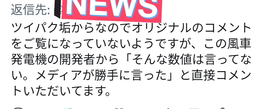 @sokuhoulife 嘘の情報流したか。ええ度胸しちょーね？？？ 