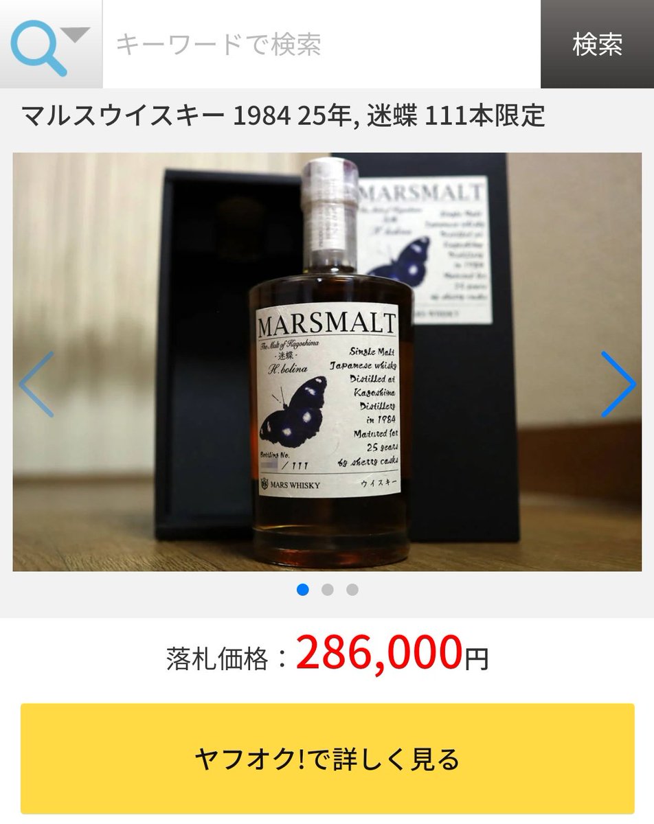 The Malt of Kagoshina ~迷蝶~1984 くらな on X: 