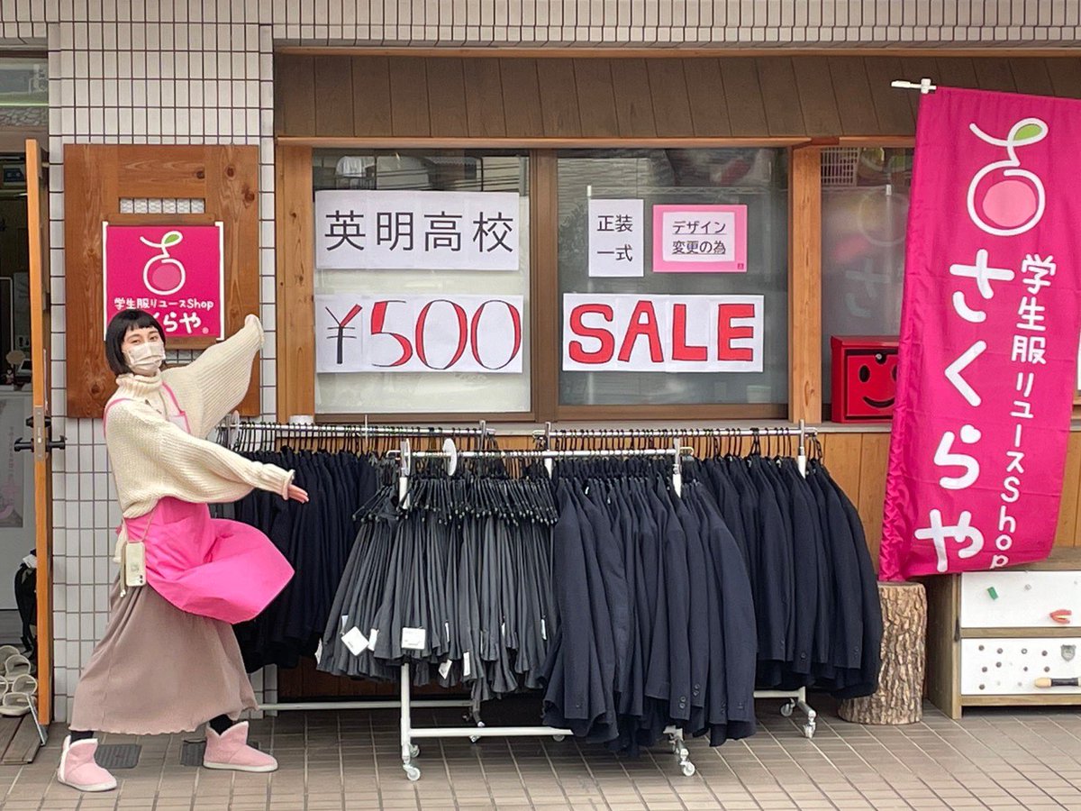 さくらや高松店よりお知らせです📢
／
英明高校　正装一式デザイン変更の為
旧/現行デザインの正装　¥500SALE✨
＼
買い替えや洗い替えを検討中の方
今がおススメです！

現行デザインのネクタイも在学中のお子さんが無くしてしまってと
ご購入いただいております´◡`