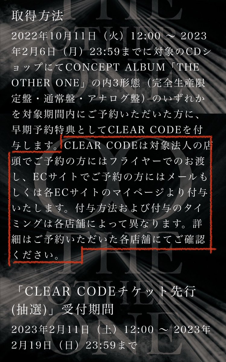 MydearMetal's tweet image. 【解決しました!】
仲間は心強いです❤️🔥ありがとうございました🙇♂️😊
#BABYMETAL
#ClearCode