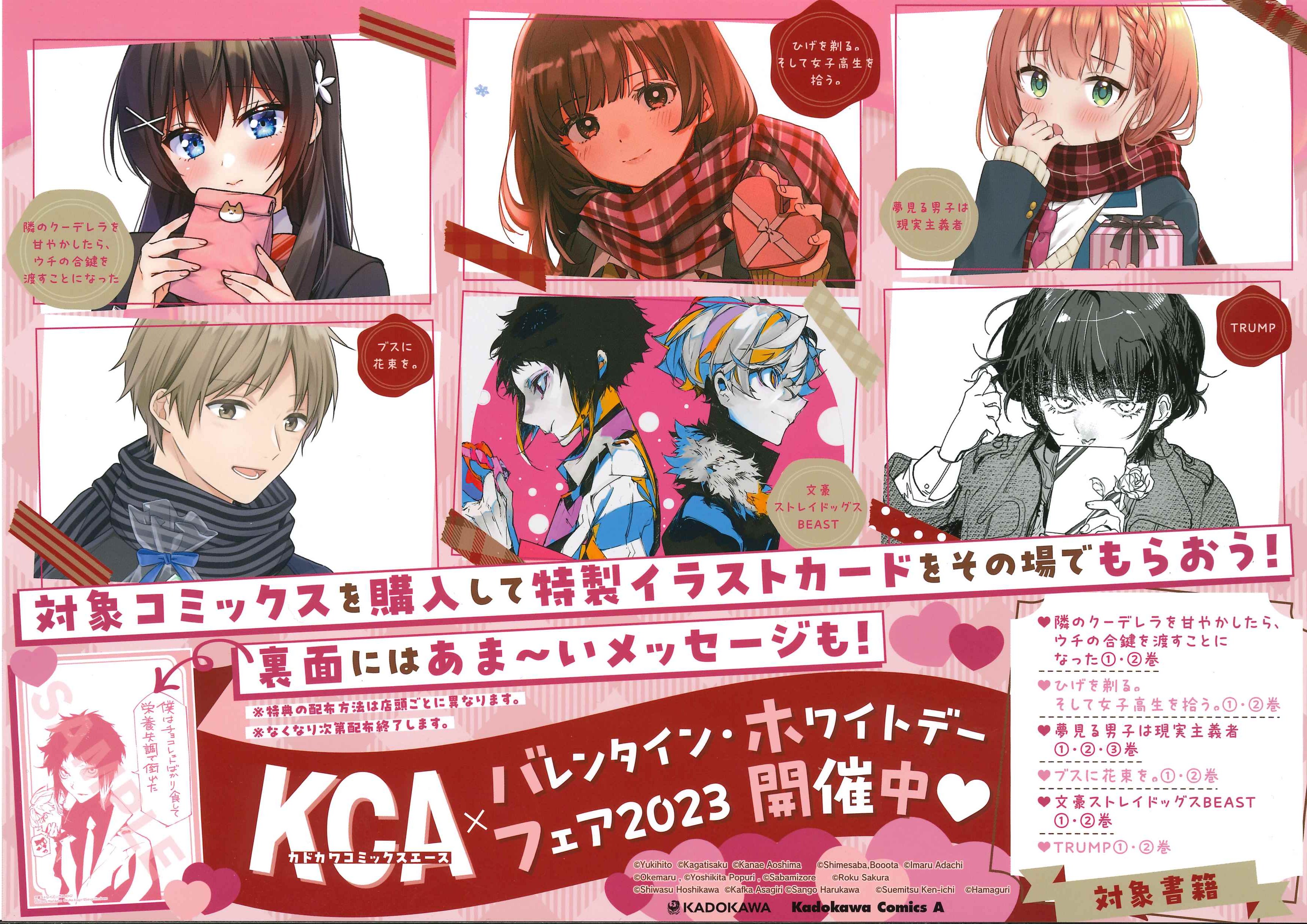 文豪ストレイドッグスBEAST　バレンタイン　ホワイトデー　カード 文豪ストレイドッグスBEAST バレンタイン ホワイトデー カード - メルカリ