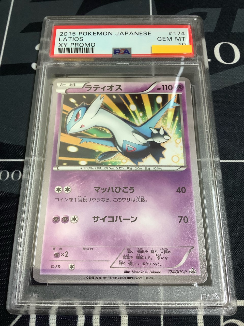 【PSA10】ラティオス　学園祭　プロモ PSA10】ラティオス学園祭プロモ