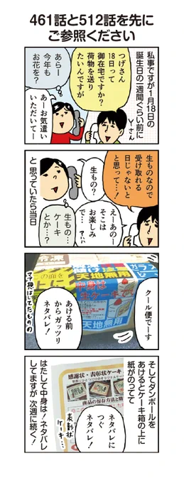 563話、564話、614話、671話
(Yさんの場合) 
