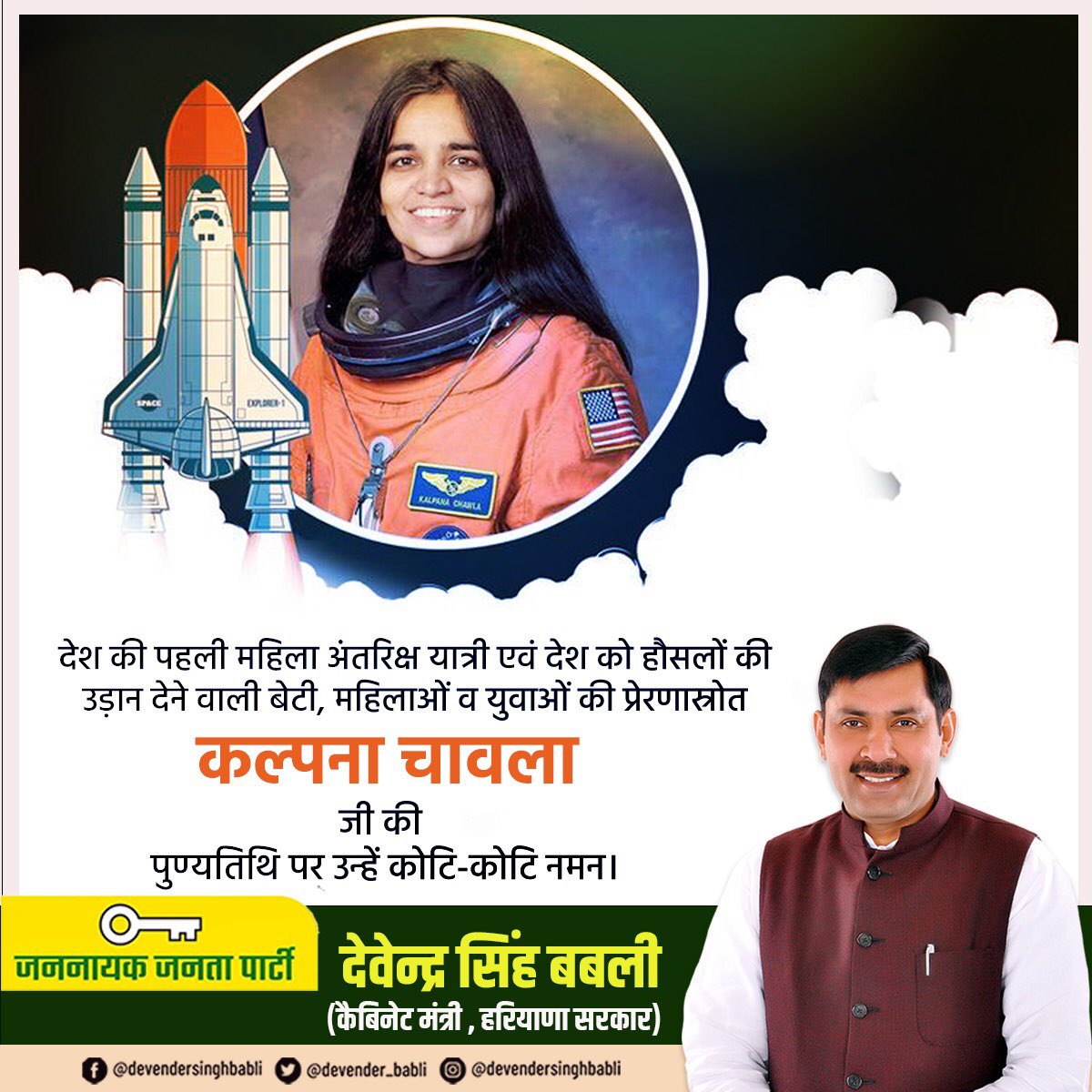 Devender Singh Babli tweet media