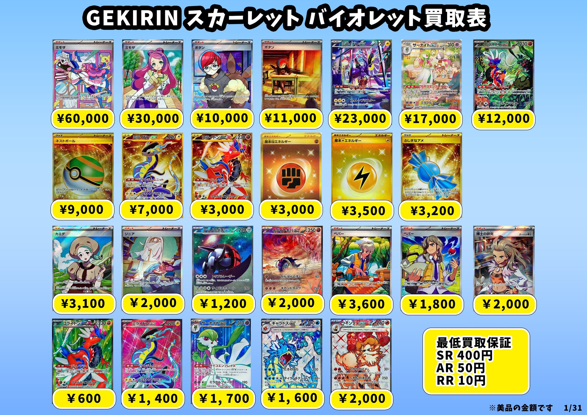 送料無料・名入れ彫刻 【300円企画対象】ミモザ ミライドン コライドン
