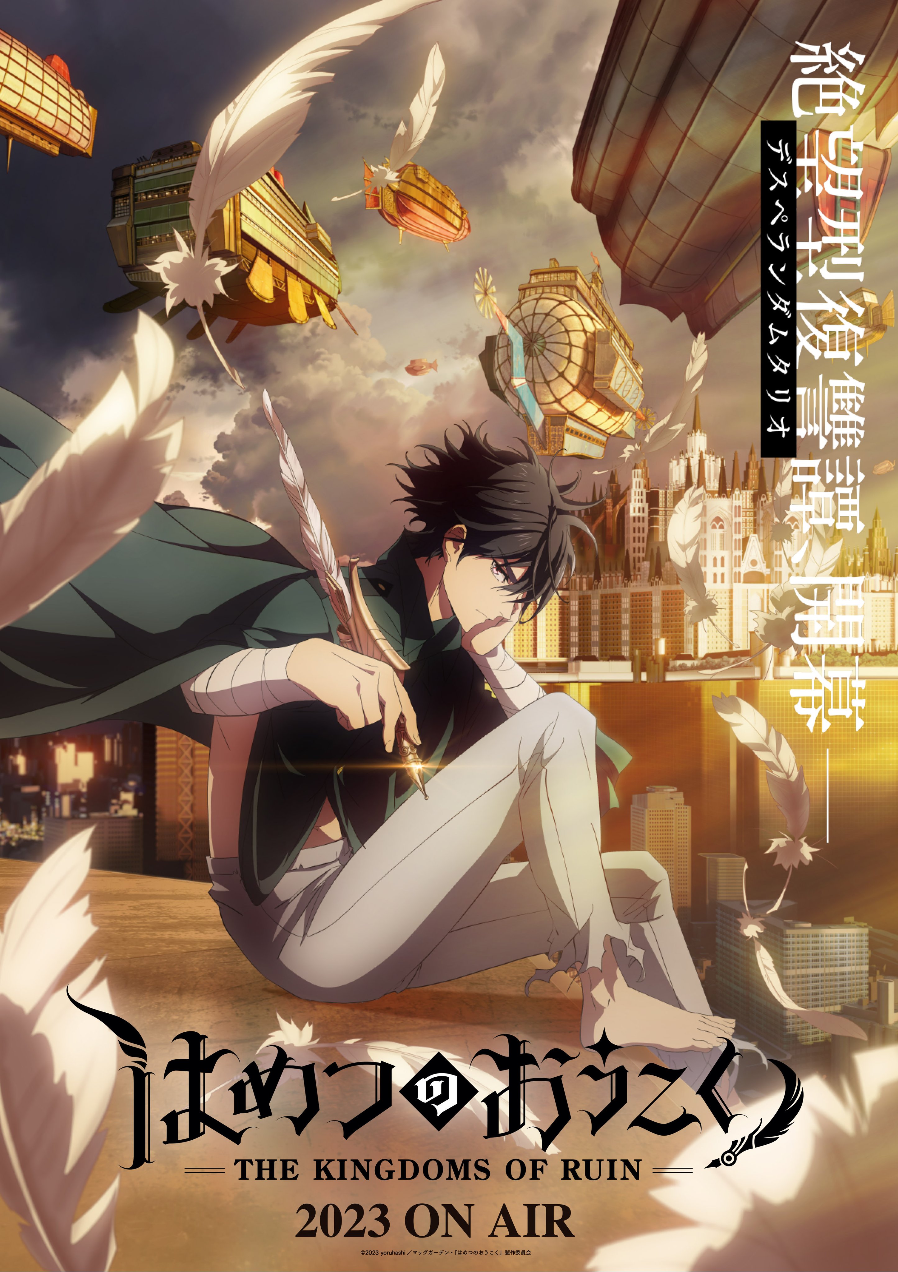 TV Anime Isekai Shoukan Wa Nidome Desu - New Key Visual Released