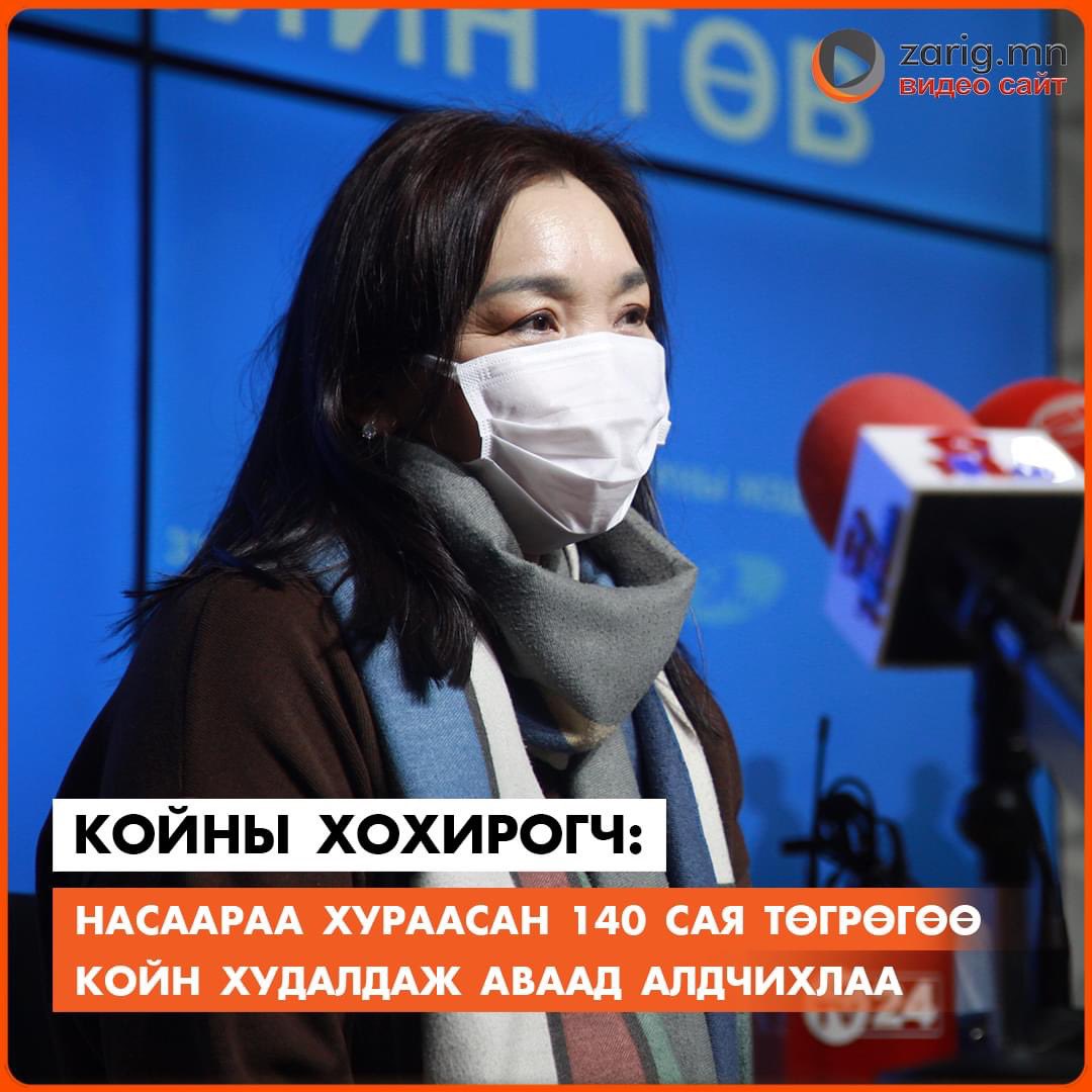 Үнэгүй мах зөвхөн хулганы хавханд гэж мэдээгүй л юм бх даа.