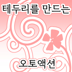 toonup2's tweet photo. 기간 한정 무료 소재
 테두리 만들기 오토액션 : https://t.co/QBkkxE5My7 https://t.co/UfhomTmIrE
