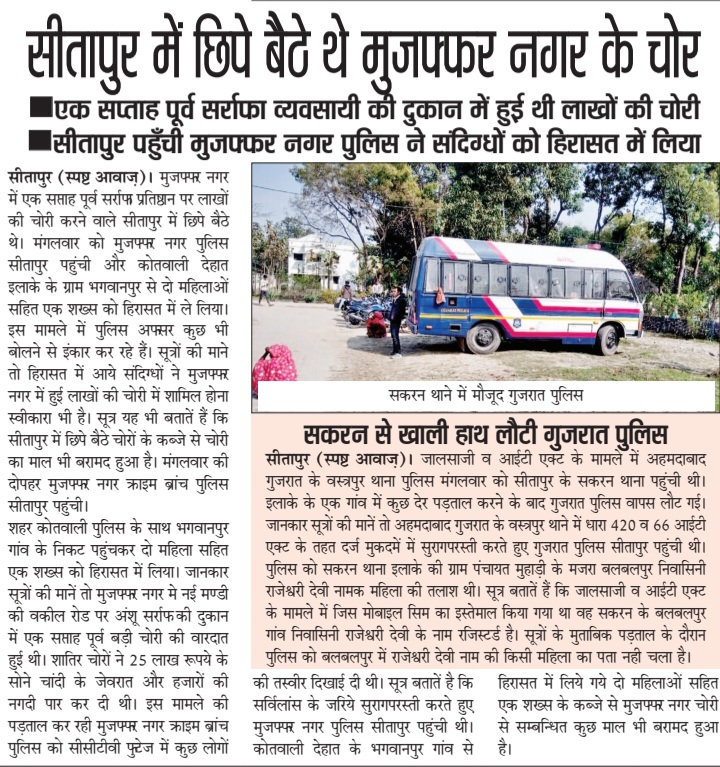 AwazSitapur's tweet photo. सीतापुर में छिपे बैठे थे मुजफ्फरनगर के चोर @sitapurpolice @Igrangelucknow https://t.co/EO2pLwsAf1