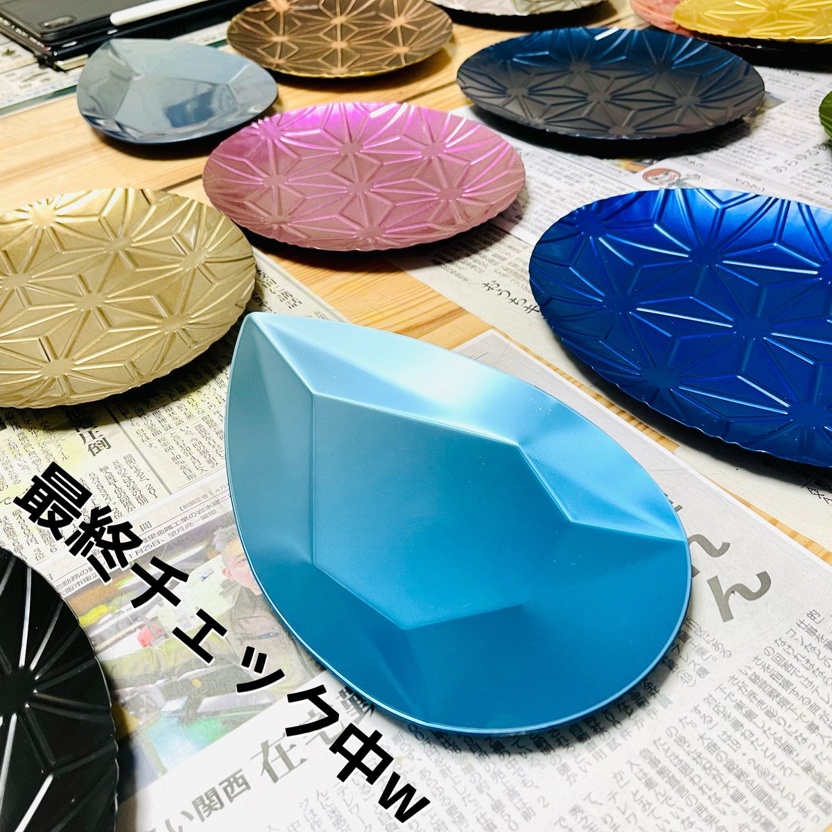mcckayo's tweet photo. アルミにするのか、チタンにするのか
陽極酸化にするのか、アルマイトにするのか
いろいろ検討中。。。
#マネートレイ #マルチトレイ #小物入れ #asara #麻の葉模様 #雫のトレイ #MACHICOCO #squeezeworks #雑貨 #カギをなくさないトレイ #金属トレイ #お皿 https://t.co/W5W8du3DSm