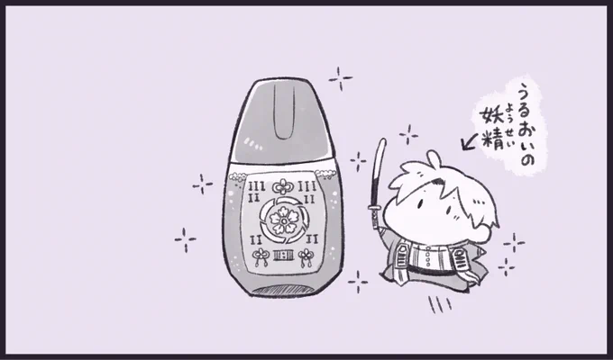 ロート製薬さん
先日は刀剣乱舞コラボにて
長谷部くんの目薬をありがとうございましたの再掲。

彼の目薬は大変やさしいヤツだったので
すーすーする奴が欲しいなあと、改めて薬局に行ったのですが。
せっかくなので、ロート本丸さんの他の目薬を購入してみました。

ご縁は大切にして参りましょうね。 