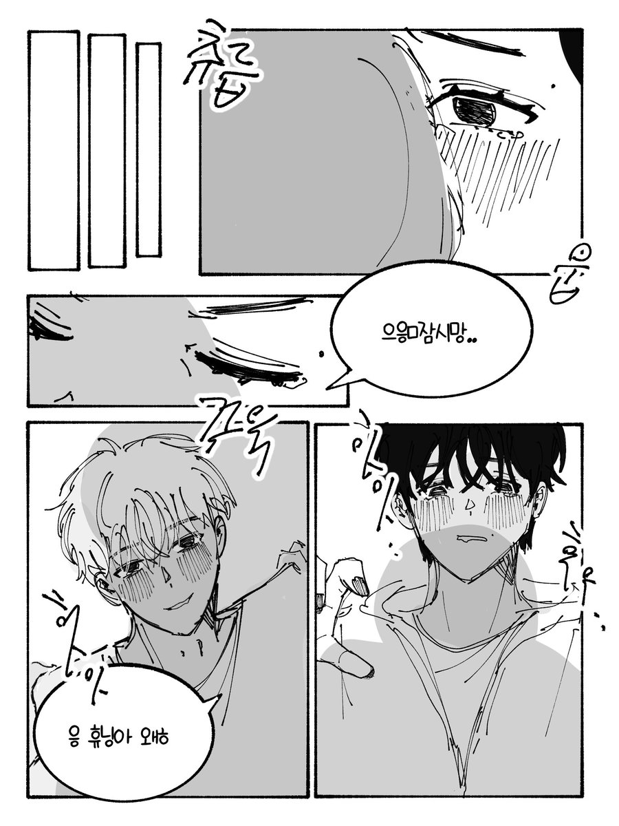 숩닝.. 😳