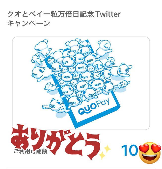 クオカード 141500円分 QUOカード 広告柄 東京ベイ舞浜ホテル