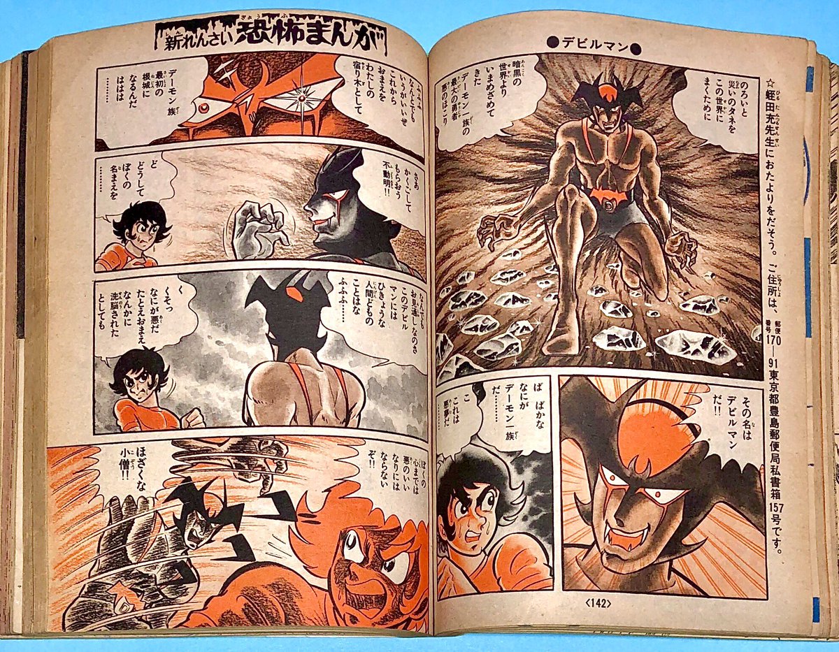 デビルマン & マジンガーZ 50周年記念展 in 兵庫 10月28日より開催!