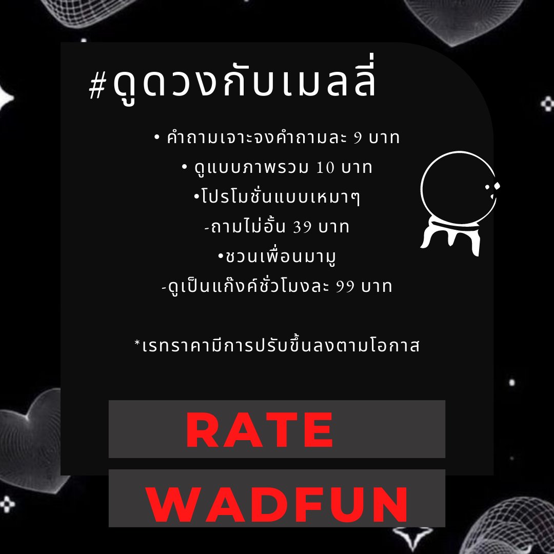 มาลิแอมเมลลี่ ft.จองคิวดูดวง ☞ DM 24/7 tweet media