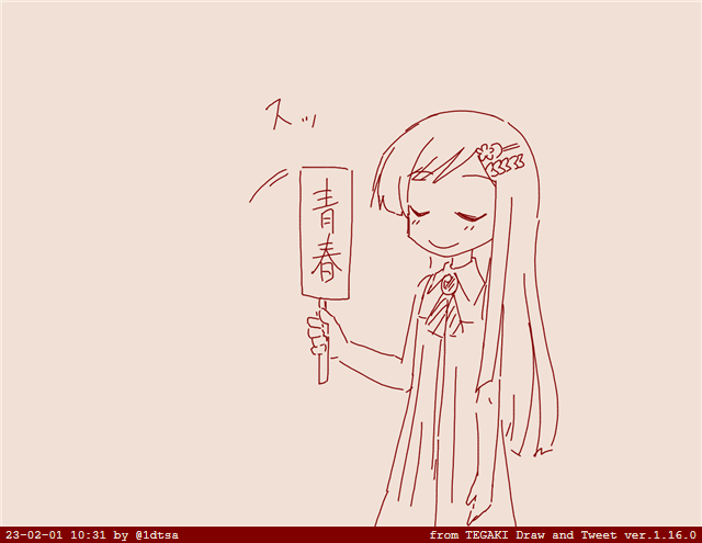 #tegaki_dt 