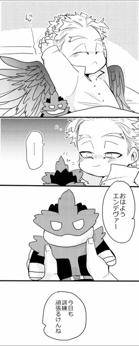 『AM6:30』モーニングルーティン🦅🔥(TU希望ですコソリ)
素敵企画ありがとうございます!
#ホー炎の日ワンドロワンライ 