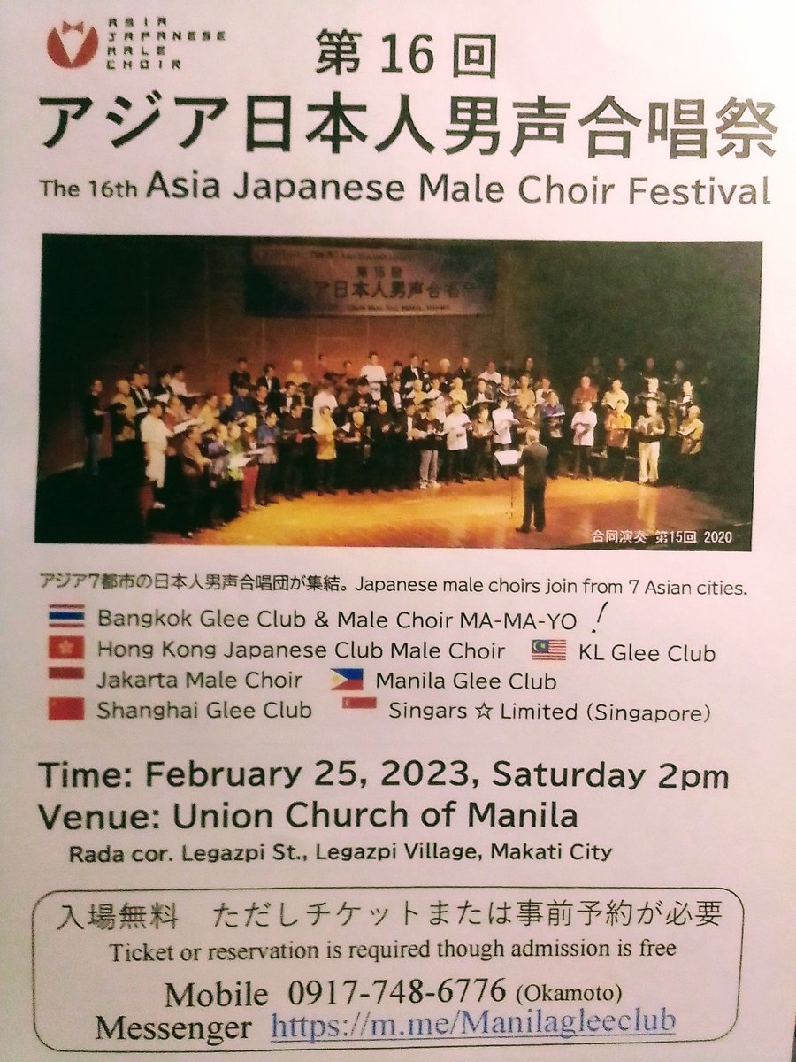ManilaGleeClub's tweet photo. わくわくしています‼
第1６回アジア日本人男声合唱祭！
入場無料ただしチケットまたは事前予約が必要です。皆様、良ければこの投稿をおシェアしてもよろしいでしょうか。本当ありがとうございます！＃マニラ　＃合唱団 https://t.co/bCcANXaNAg