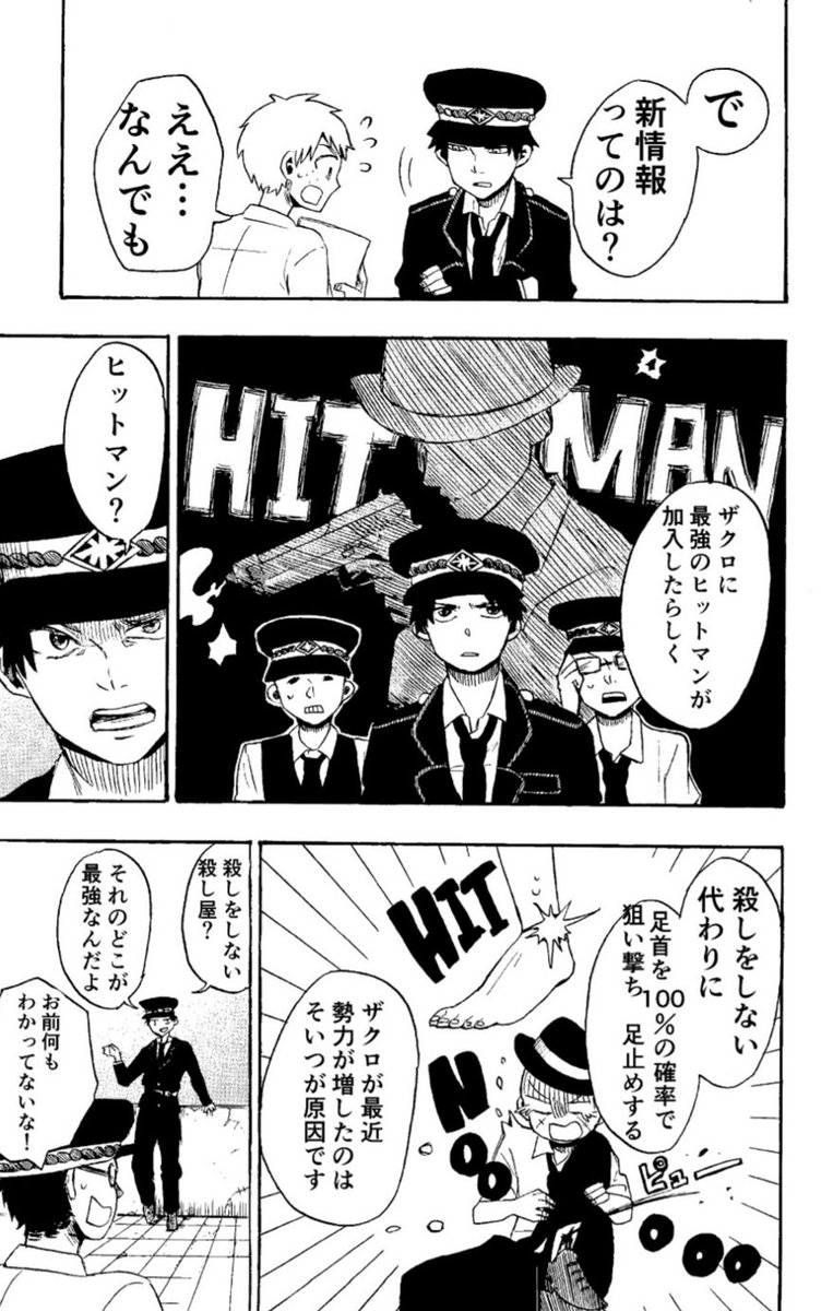 元殺し屋の警察官と殺しのできない殺し屋の話(2/12)【再掲】 