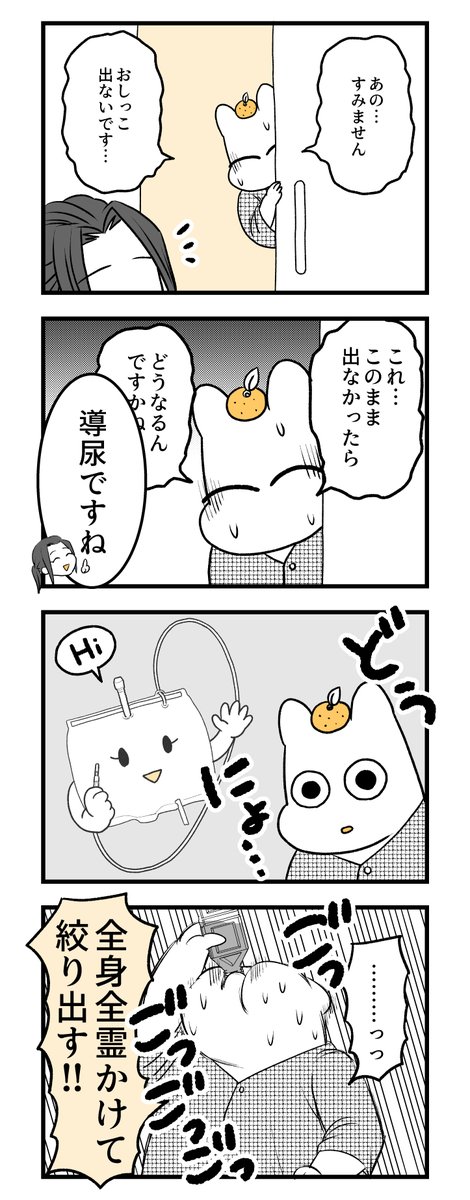 🍊🍊🍊ポンコツぽんかん育児録🍊🍊🍊
お産入院編2
#産後 #妊娠 #出産 #育児 #漫画が読めるハッシュタグ 