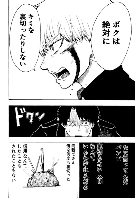 元殺し屋の警察官と殺しのできない殺し屋の話(10/12)【再掲】 