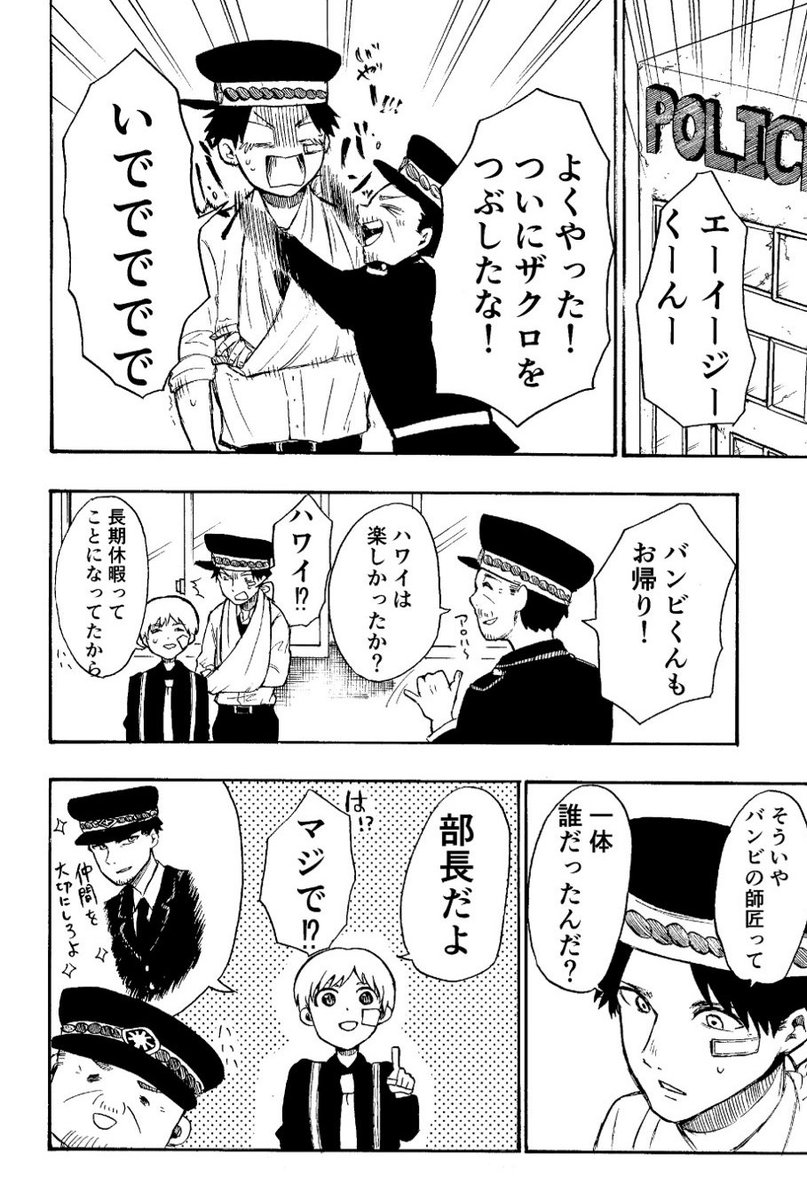 元殺し屋の警察官と殺しのできない殺し屋の話(11/12)【再掲】 