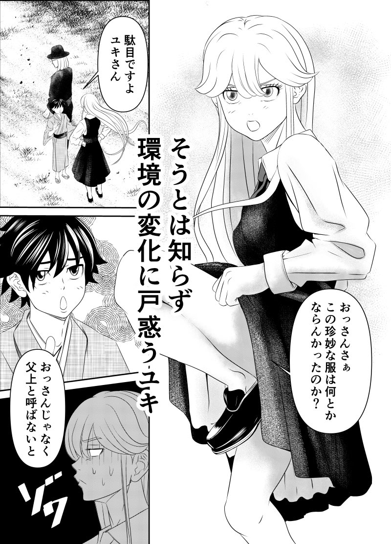 皆様、からくり治療院本編4話、関西風からくり治療院1話2話、本日21時アップ致します😃 3話のダイジェストと予告ページを作ってみましたので、是非ご覧くださいね🥹 #漫画が読めるハッシュタグ #漫画家志望さんと繋がりたい #漫画好きな人と繋がりたい #創作漫画 #漫画