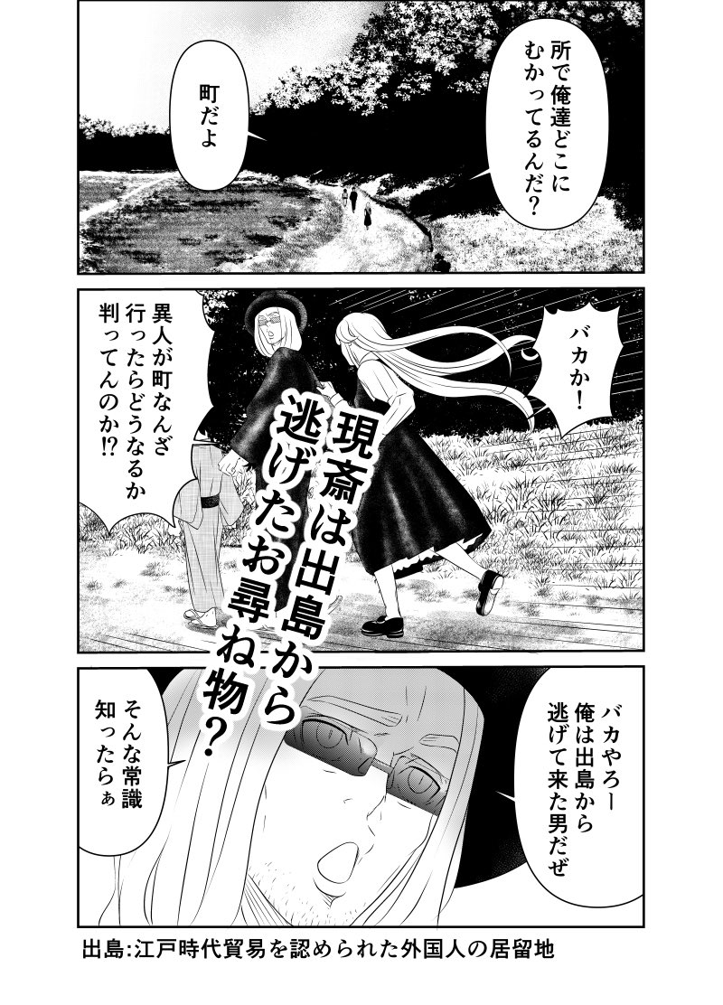 皆様、からくり治療院本編4話、関西風からくり治療院1話2話、本日21時アップ致します😃 3話のダイジェストと予告ページを作ってみましたので、是非ご覧くださいね🥹 #漫画が読めるハッシュタグ #漫画家志望さんと繋がりたい #漫画好きな人と繋がりたい #創作漫画 #漫画