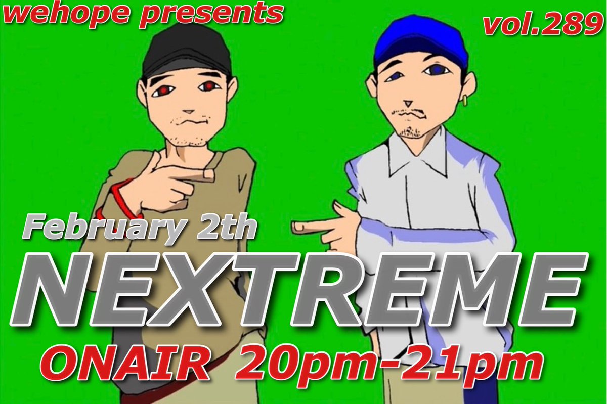 明日📻
#FMからつ
#NEXTREME
