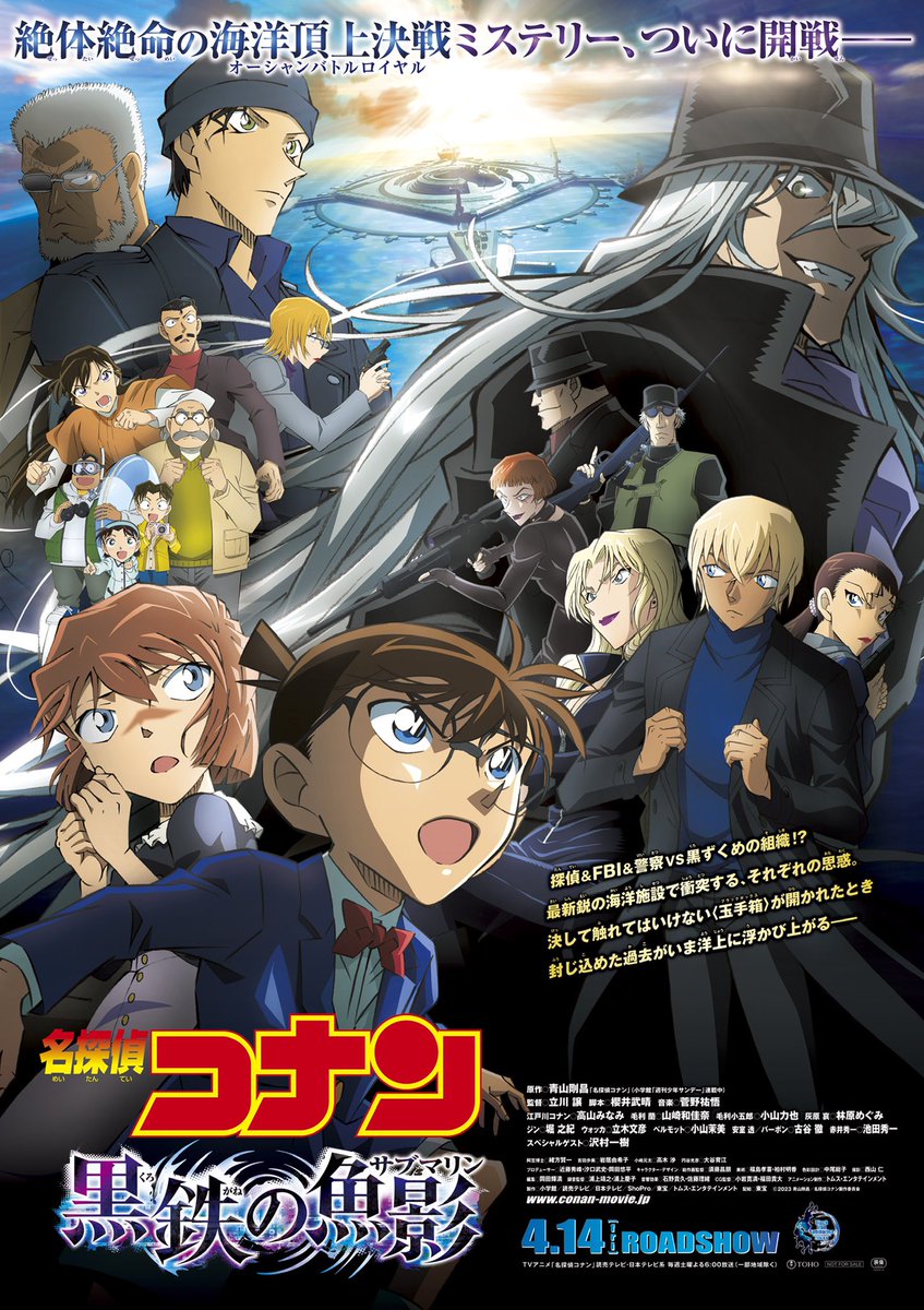 Detective Conan Movie 26
Official Movie Poster

🇯🇵: April 14
🇮🇩: 🔜
😬
