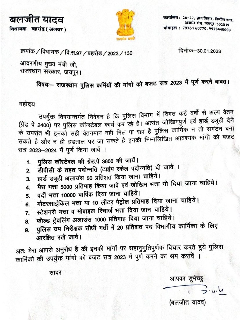 Sunil0647's tweet photo. श्रीमान @BaljeetBehror जी के द्वारा माननीय मुख्यमंत्री महोदय @ashokgehlot51 जी को पुलिस मांग पत्र लिखने के लिए बहुत बहुत धन्यवाद।
@RajCMO
@RajBhavanJaipur
@INCRajasthan
@RajAssembly https://t.co/gKjyFbOLs7
