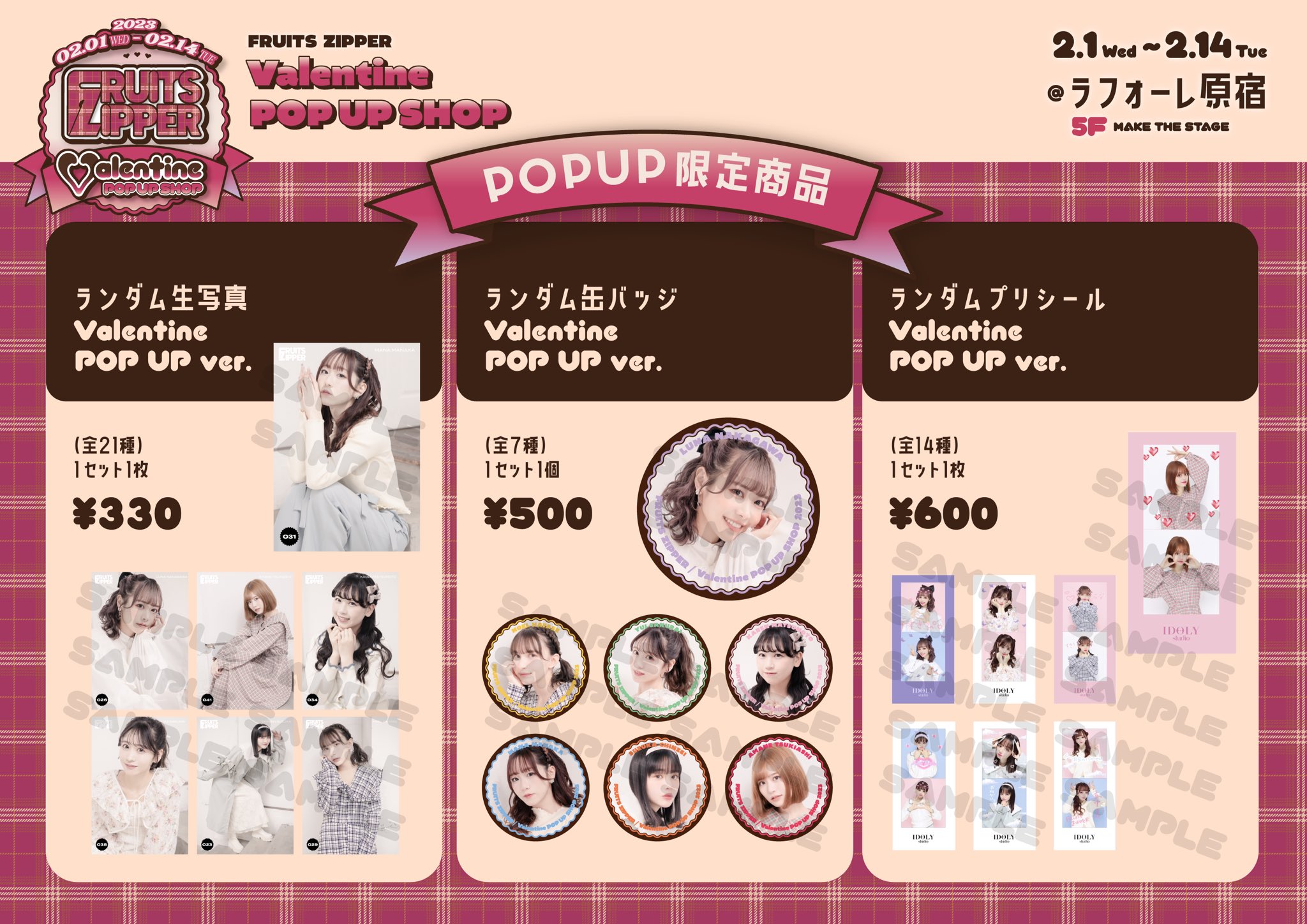 FRUITS ZIPPER【Official】 on X: 