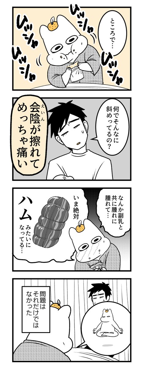 🍊🍊🍊ポンコツぽんかん育児録🍊🍊🍊
お産入院編6
#産後 #妊娠 #出産 #育児 #漫画が読めるハッシュタグ 