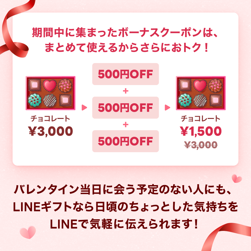 LINEGIFT_JP's tweet photo. #LINEギフトでバレンタイン
支払金額の最大200％が戻ってくる
還元キャンペーン実施中💝

／
目指せ3000RT🔁
＼

この投稿で3000RT達成すると、最大還元率が200％から300％にグーンとUP!!!

RTと一緒に @LINEGIFT_JP をフォローするとハーゲンダッツ引換券が当たるチャンスも🎁

詳しくは👇をチェック