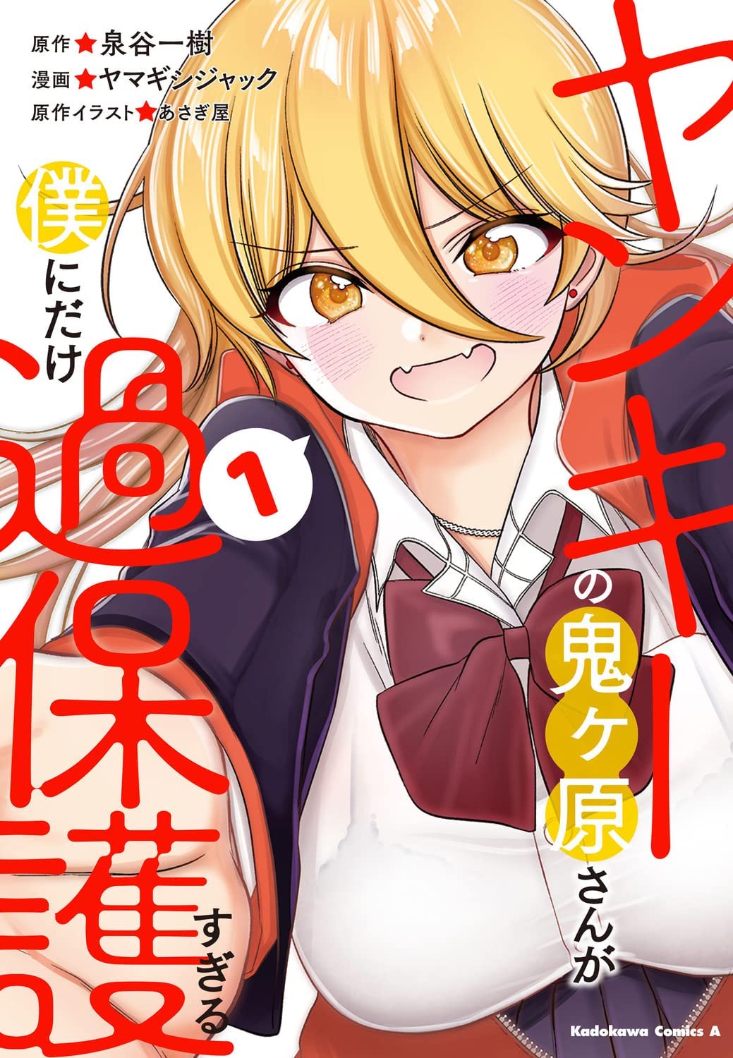 Manga Mogura RE on X: Romcom LN Menhera ga Aisai Apron ni
