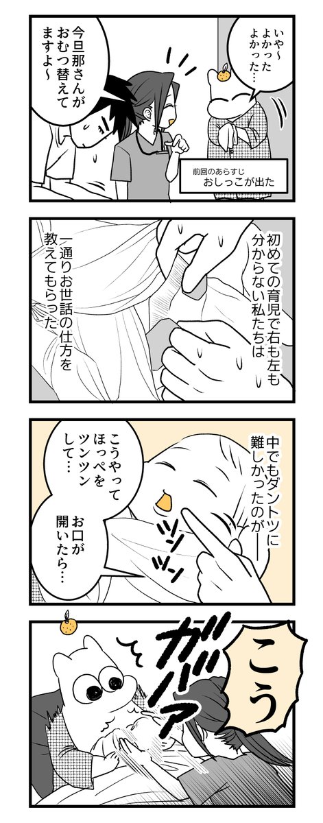 🍊🍊🍊ポンコツぽんかん育児録🍊🍊🍊
お産入院編3
#産後 #妊娠 #出産 #育児 #漫画が読めるハッシュタグ 