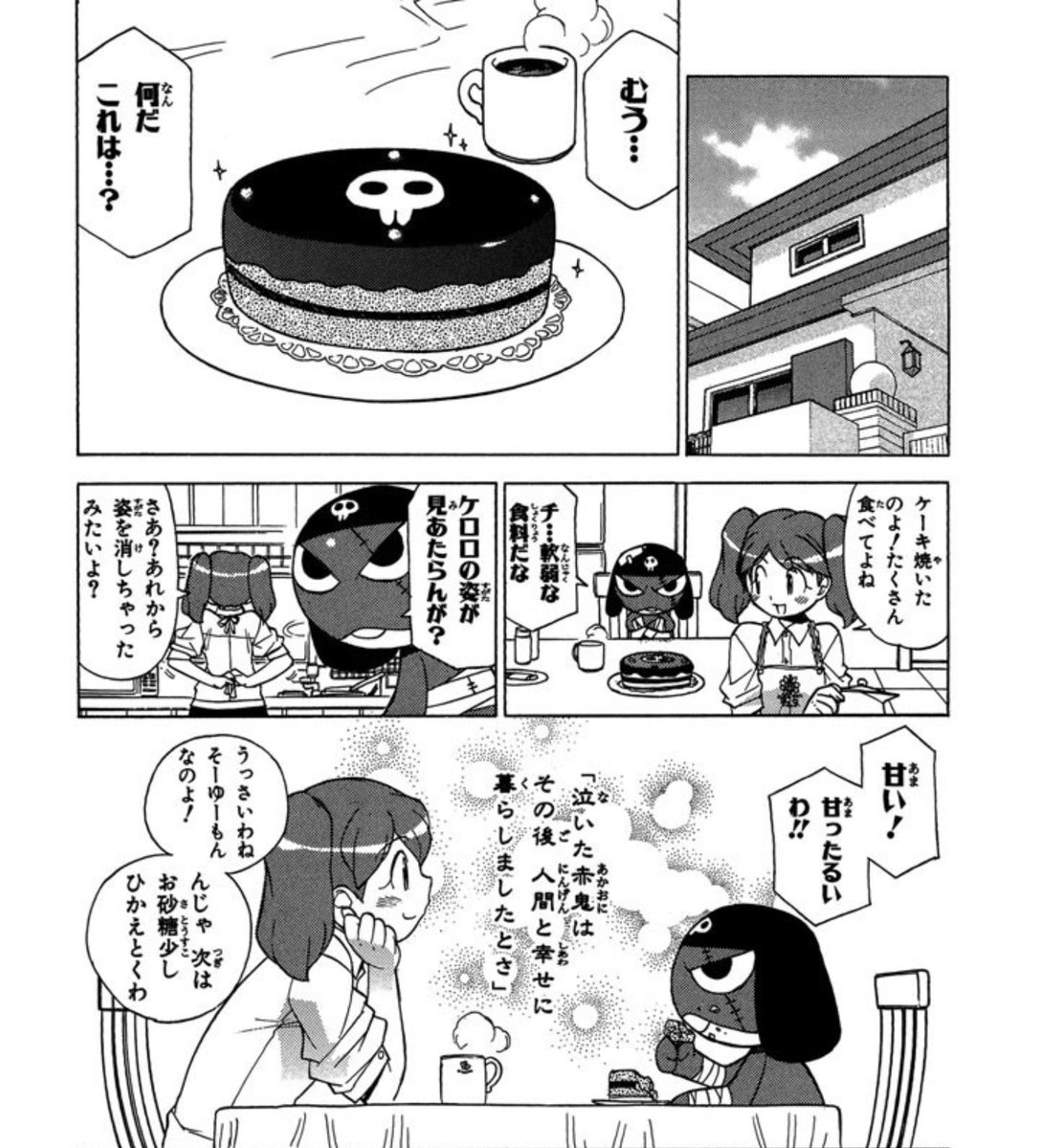 漫画版ケロロ半分くらい読んだ中で1番好きなシーン 