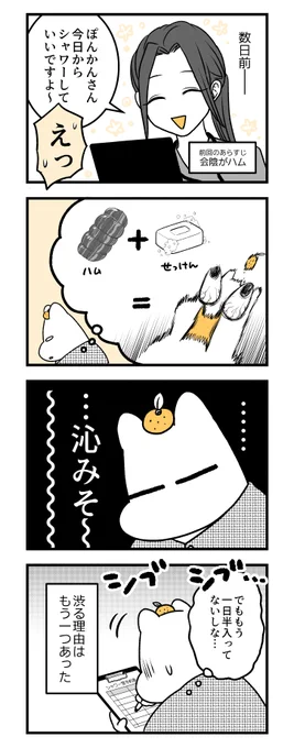 🍊🍊🍊ポンコツぽんかん育児録🍊🍊🍊
お産入院編7
#産後 #妊娠 #出産 #育児 #漫画が読めるハッシュタグ 