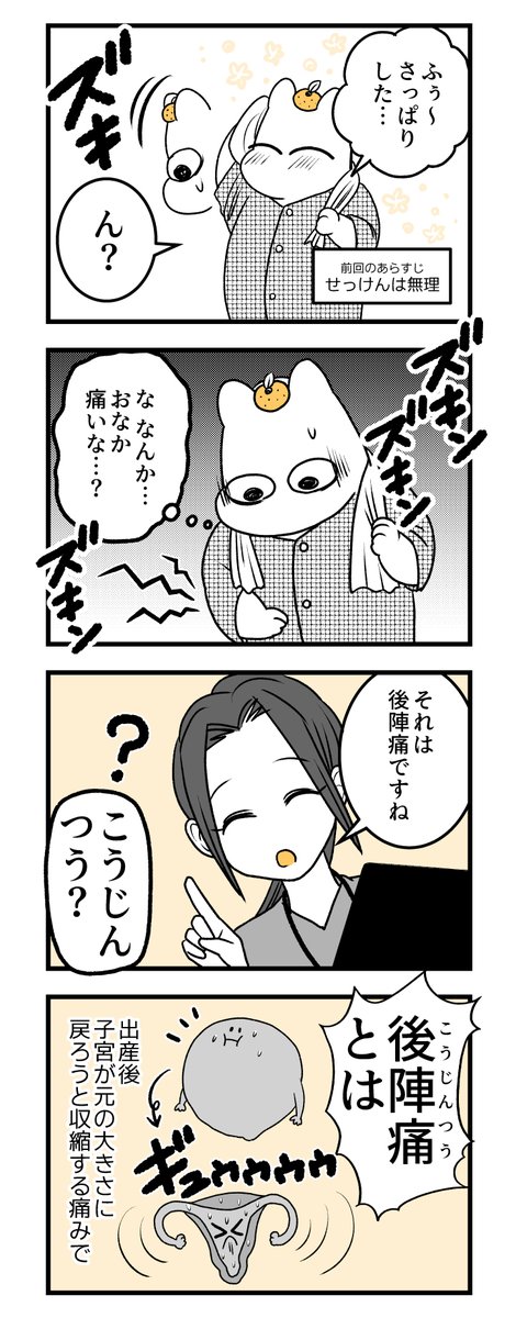 🍊🍊🍊ポンコツぽんかん育児録🍊🍊🍊
お産入院編8
#産後 #妊娠 #出産 #育児 #漫画が読めるハッシュタグ 