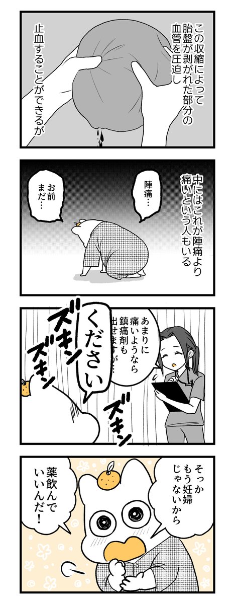 🍊🍊🍊ポンコツぽんかん育児録🍊🍊🍊
お産入院編8
#産後 #妊娠 #出産 #育児 #漫画が読めるハッシュタグ 