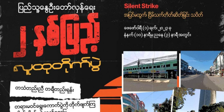 DVB_English's tweet photo. YANGON—The regime’s education staff in Dala Township threatened to take action against students’ parents if their children boycott classes and participate in a ‘Silent Strike’ to mark the anniversary of the military coup on Feb. 1. In addition, shop owners in the township have /1 https://t.co/sKICUnwcHj