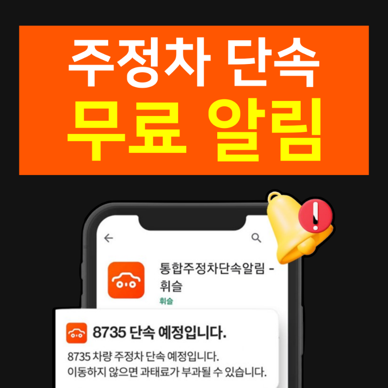 tenpinginc7's tweet photo. 세상 아까운 딱지 요금,,,,
주정차단속 구간에 자동 알림떠서 과태료 피하기 가능함@@

주변 주차장 정보까지 실시간 업뎃~
앱 다운받기 ↓↓↓
